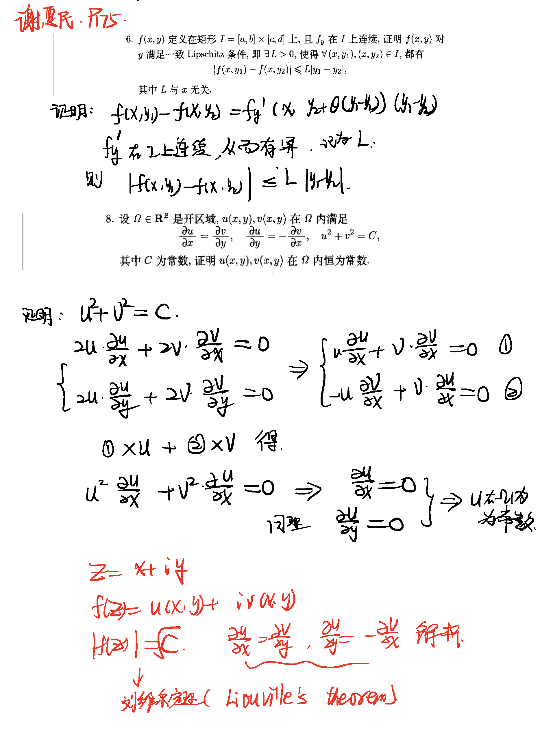 2019年10月18日 第十四章（1）_页面_07